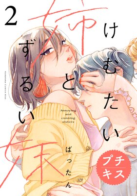 ���ि���ФȤ��뤤�� �ץ����� 2��