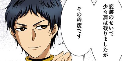 貴婦人は優雅に微笑む 24【フルカラー】