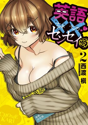 �Ѹ�ߡߥ��󥻥�(��)