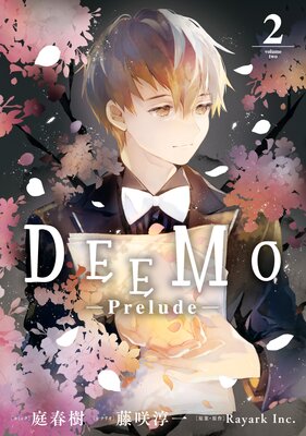 DEEMO −Prelude− 2