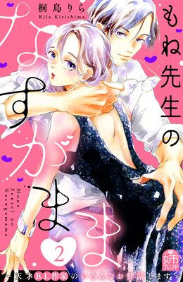 ��������Τʤ����ޤޡ�ŷ��BL��ȤΤ�����ʤ����ä��ޤ��� 2��