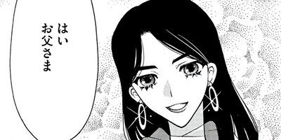 まんがグリム童話 いけにえ人魚姫 4