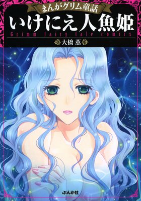 �ޤ󤬥����Ƹ�� �����ˤ��͵�ɱ