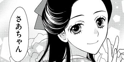 まんがグリム童話 いけにえ人魚姫 6