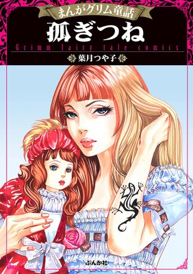 �ޤ󤬥����Ƹ�� �ɤ��Ĥ�