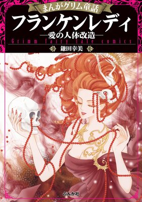 �ޤ󤬥����Ƹ�� �ե�󥱥��ǥ������ο��β�¤��