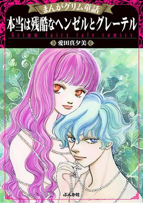 �ޤ󤬥����Ƹ�� �����ϻĹ�ʥإ󥼥�ȥ��졼�ƥ�