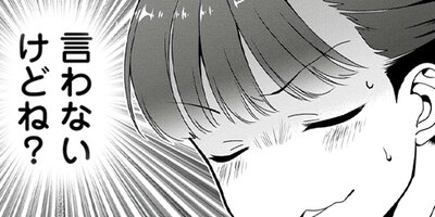 �ҥȤ򾡼�˻��Ťˤ���󤸤�ʤ��������Ʋ�����������������������ޤ줿�������ζ�ϫ���ʥ��ߥå��� 4