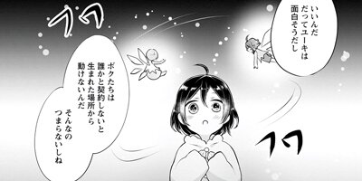 ͥ������²�ȡ���������Τ�դ�դ˰Ϥޤ�ơ����������ǹ�������餷�ޤ����ʥ��ߥå��� 3