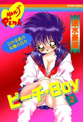 �ԡ�����boy���Ҥ��뷯�ν����������