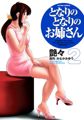 �Ȥʤ�ΤȤʤ�Τ��Ф���