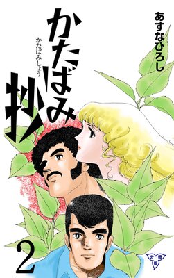 �����Ф߾���ʬ���ǡ� 2