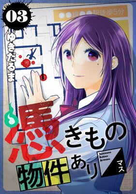 �᤭���ʪ�濫��ޤ� 3��