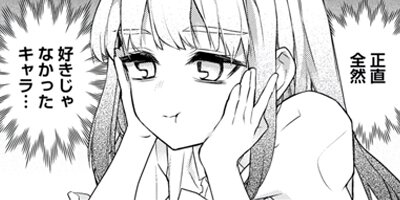 本気の悪役令嬢!(コミック) 1