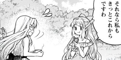 本気の悪役令嬢!(コミック) 3