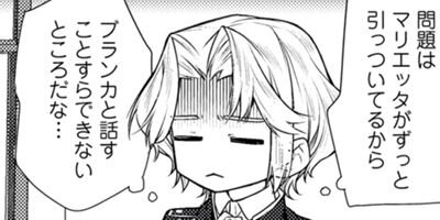 本気の悪役令嬢!(コミック) 7