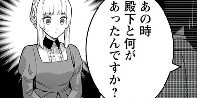 関係改善をあきらめて距離をおいたら、塩対応だった婚約者が絡んでくるようになりました(コミック) 4