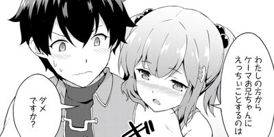 食べるだけでレベルアップ! ~駄女神といっしょに異世界無双~(コミック) 22