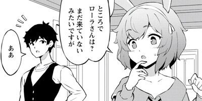 食べるだけでレベルアップ! ~駄女神といっしょに異世界無双~(コミック) 23