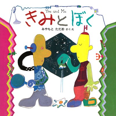 ���ߤȤܤ���ɽ��