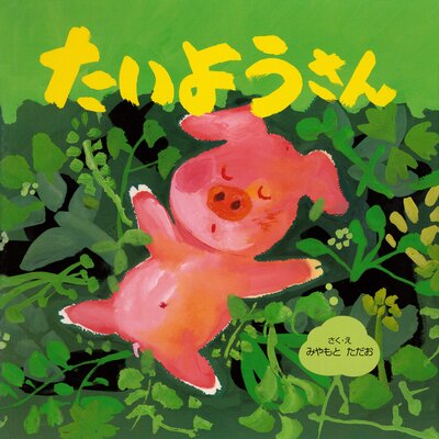 �����褦�����ɽ��