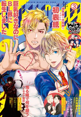 ��ǯ�ޥ����󥨥å� 2022ǯ3��� ��2022ǯ2��17��ȯ���