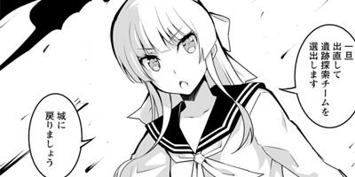 クラス転移で俺だけハブられたので、同級生ハーレム作ることにした(コミック) 24