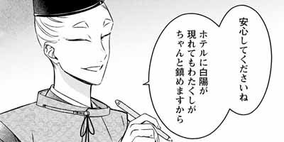 �б��Τ��䤫���ۥƥ�˽������ޤ��ʥ��ߥå��� 4