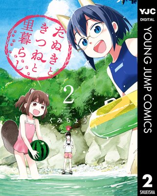 ���̤��Ȥ��Ĥͤ�Τ��餷 2