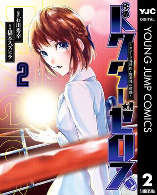 �ɥ����������� �����ݡ��ĳ��ʰ塦���¼Ҥξ�Ǯ�� 2