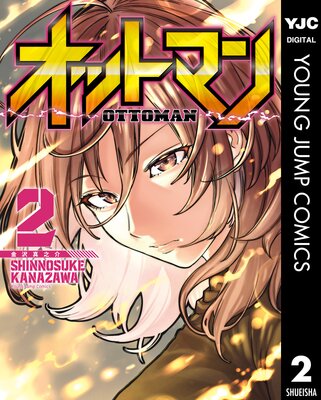 ���åȥޥ�-OTTOMAN- 2