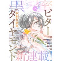 黒蜜 Vol.16