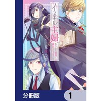 皇帝つき女官は花嫁として望まれ中 連載版 7 千種あかり 他 電子コミックをお得にレンタル Renta