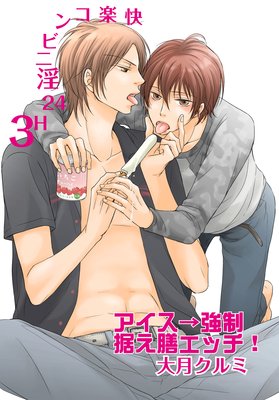 ���ڥ���ӥ˰�24H