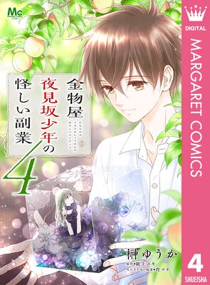 ��ʪ���븫�侯ǯ�β��������� 4