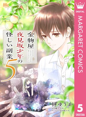 ��ʪ���븫�侯ǯ�β��������� 5