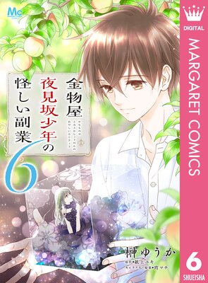 ��ʪ���븫�侯ǯ�β��������� 6