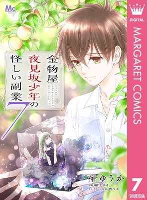 ��ʪ���븫�侯ǯ�β��������� 7