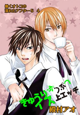 Ư�����ȥ���Ǩ�줿���ե���5