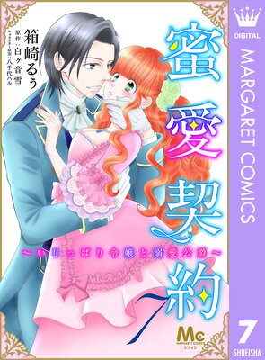 ̪������ �������äѤ�����Ů�����ߡ� 7