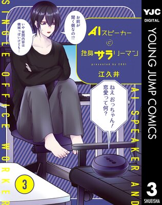 AI���ԡ��������ȿȥ���꡼�ޥ� 3