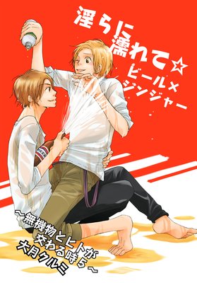 �����Ǩ��ơ��ӡ���ߥ��󥸥㡼��̵��ʪ�ȥҥȤ������5��