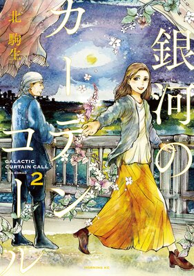 ��ϤΥ����ƥ󥳡��� 2��