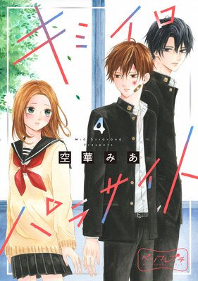 ���ߥ����ѥ饵���� �٥ĥե�ץ� 4��