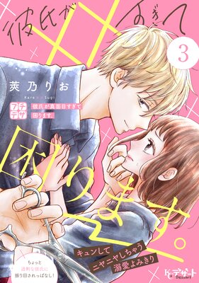 ��᤬�ߡߤ����ƺ���ޤ��� �ץ��ǥ� 3��