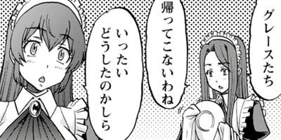 錬金貴族の領地経営(コミック) 4