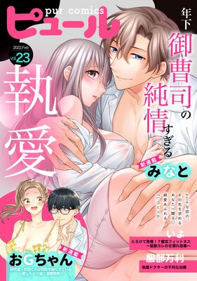 Pur Comics Vol.23��ɽ��