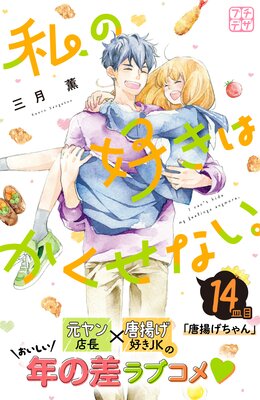 ��ι����Ϥ������ʤ��� �ץ��ǥ� 14��