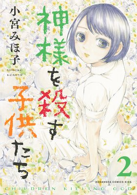 ���ͤ򻦤��Ҷ����� 2��