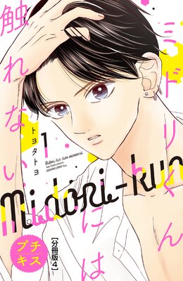 �ߥɥ꤯��ˤϿ���ʤ� �ץ����� 4��